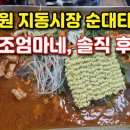 수원시 팔달구 팔달문로 이미지