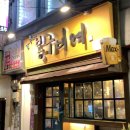 봉구비어초량점