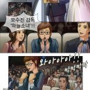 수상한언니들