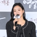 김고은 "'영웅' 도전, 좌절감 많이 느껴…방구석에서 많이 울었다" 이미지