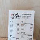 봉이김밥