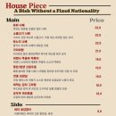 하우스피스 이미지