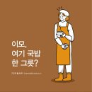 이모민박 이미지