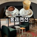 밀크밤홍제 | 강릉 분위기 카페 : 홍제멘션 에스프레소 바