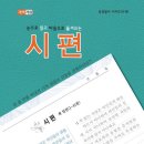 (주)송축
