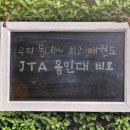 용인대 석사태권도 이미지