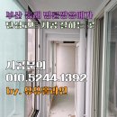 수영리 쌍용예가주변 | 부산 탄성코트 시공 잘하는 곳 동래 명륜쌍용예가 아파트