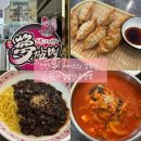 일품짬뽕 - 경산시 대경로 763-13 | 울산 북구 짬뽕맛집 진하고 걸쭉한 국물이 일품인 몽 짬뽕 후기