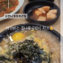 담날 전주콩나물국밥 이미지