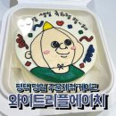 와이트리플에이치