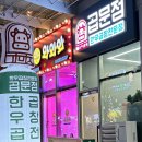 곱문점 네이버블로그