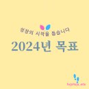 예스아동발달센터 | 2023년을 돌아보며 2024년의 목표 세우기