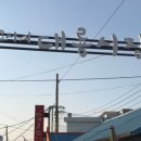 대룡상회 이미지