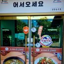 여수밤바다통장어탕