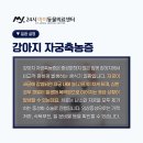 금촌종합동물병원 이미지