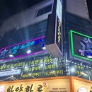 썸노래주점 네이버블로그