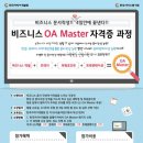 비즈니스OA 이미지