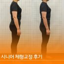 시니어필라테스(1) | 시니어필라테스 체형교정 후기 성대역운동 / 율전동PT