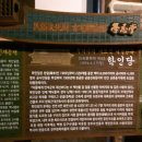 문화공간 학인당