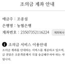 조종섭 부친상 이미지