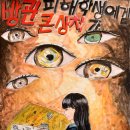 (학교)동명중 이미지