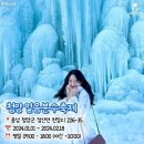 (축제) 2024 국내 겨울축제 추천 BEST 9 (+일정) 이미지