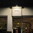 세올까페 이미지