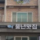 하동편백나무민박 이미지