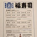 대구 시지 후꾸스시 오타루 방문 후기 | 웨이팅 팁+아기랑