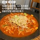티바두마리치킨인제점 | 제주인제맛집, 입소문난 제주닭발집/ 제주 매콤한 음식점 , 열불란닭발 내돈내산후기