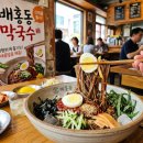 홍동 | *배 홍동 막국수 신제품 후기