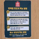 한봉제천 | [충북/제천]일공공샤브편백찜 제천점_제천샤브샤브