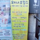 모찌네호캉스 이미지