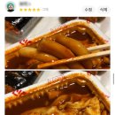 신전떡볶이방촌점