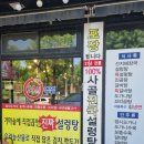 우촌가마솥설렁탕 이미지