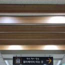 경복궁역 엘리베이터 | 경복궁 함박스테이크 미카야 일식당 : 한국생산성본부 점심 올리브식권