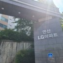 LG아파트 이미지