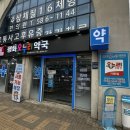 평화온누리약국 이미지