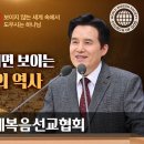 기적의 순간, 영안이 열리면 보이는 하나님의 역사 ---＞ 하나님의 교회 이미지