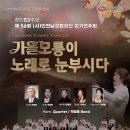 창단 53주년 제 56회 (사)인천남성합창단 정기연주회 이미지