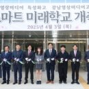 인천강남영상미디어고등학교