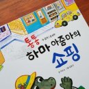 맛있는 수학동화 이미지