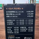 나능이 능이버섯백숙 충남내포점 | 충남 태안 맛집][태안 오리백숙][태안 부모님건강식][태안 백숙맛집] 맛있고 건강한 식사 나능이능이...