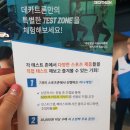 송도 데카트론 스포츠용품 방문후기