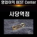 사당역 6번출구앞 이미지