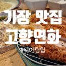 기장브라운도트펜션 이미지