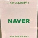 교리초등학교 주변 | 부산 기장맛집 애견동반식당 오대양 육대주 솔직후기