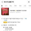 숯불땡김 이미지