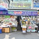 청하건어물