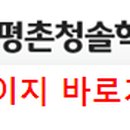문원빌딩(청솔학원) 이미지